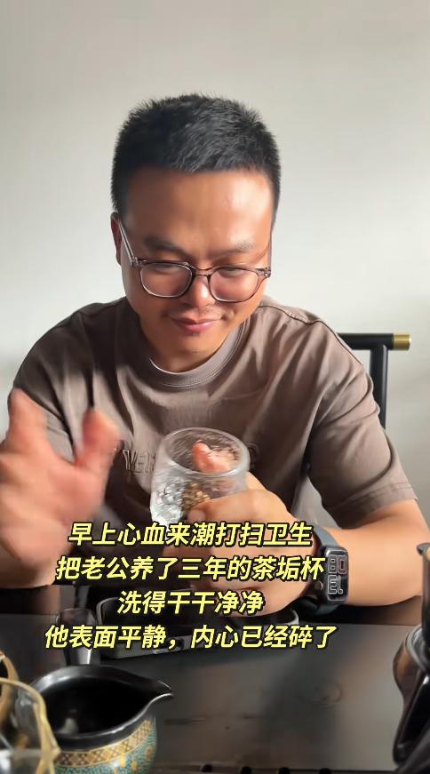浙江杭州，一男子出差回到家，习惯性地拿起他的“宝贝茶杯”准备泡茶，结果刚碰到杯子
