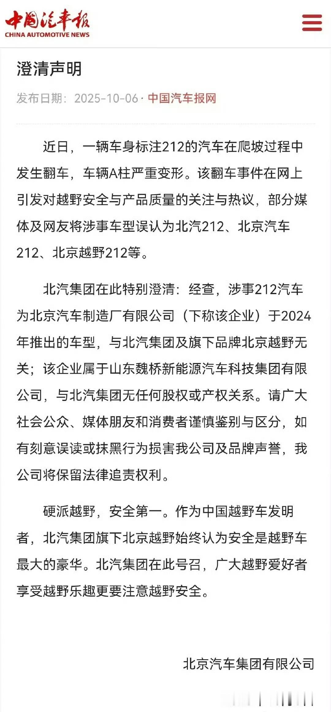 北汽也挺惨的我说实话，天天得为自己当年整的烂活儿买单[doge]我与汽车的日常汽车资