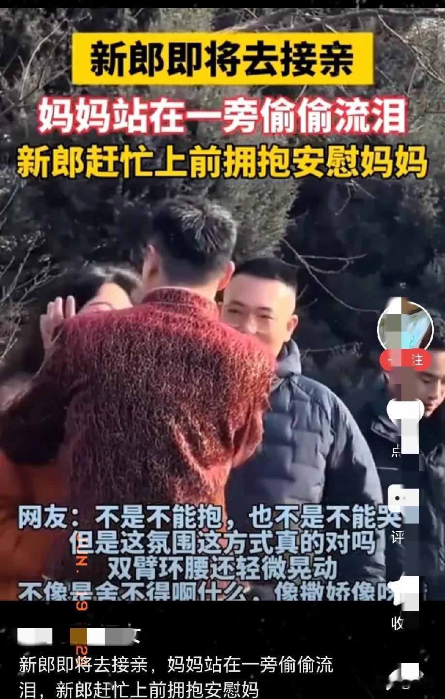 接亲的车队浩浩荡荡，所有人都在等新郎上车奔赴新娘，不料，新郎无意中瞥见妈妈偷偷抹