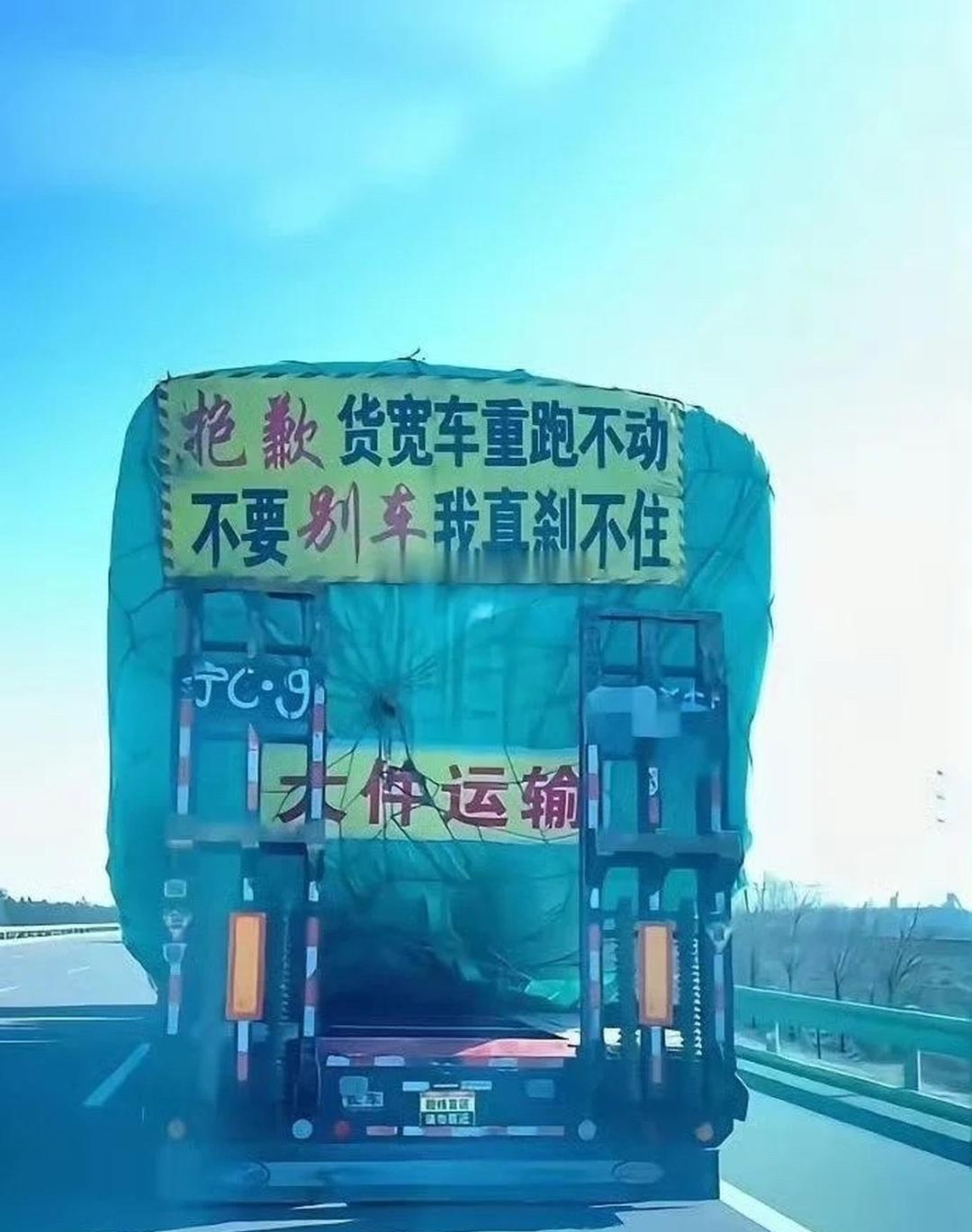 这么懂事的货车司机，真的不多见啊！