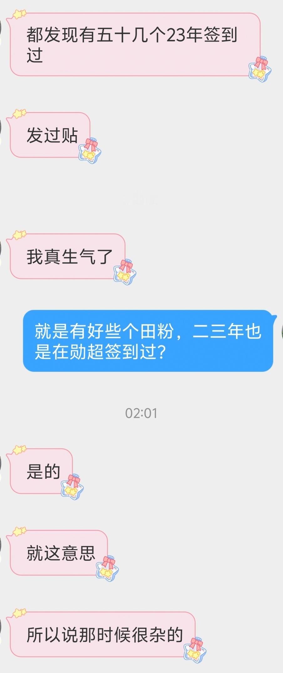 把名单给超管了，这是目前看到的。后面说不定会有一些人玩反串，看到可以都自己注意一