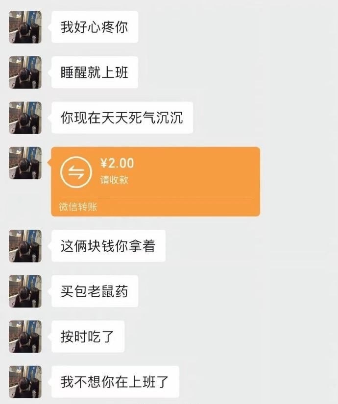 行吧我买两颗老鼠药吃吃