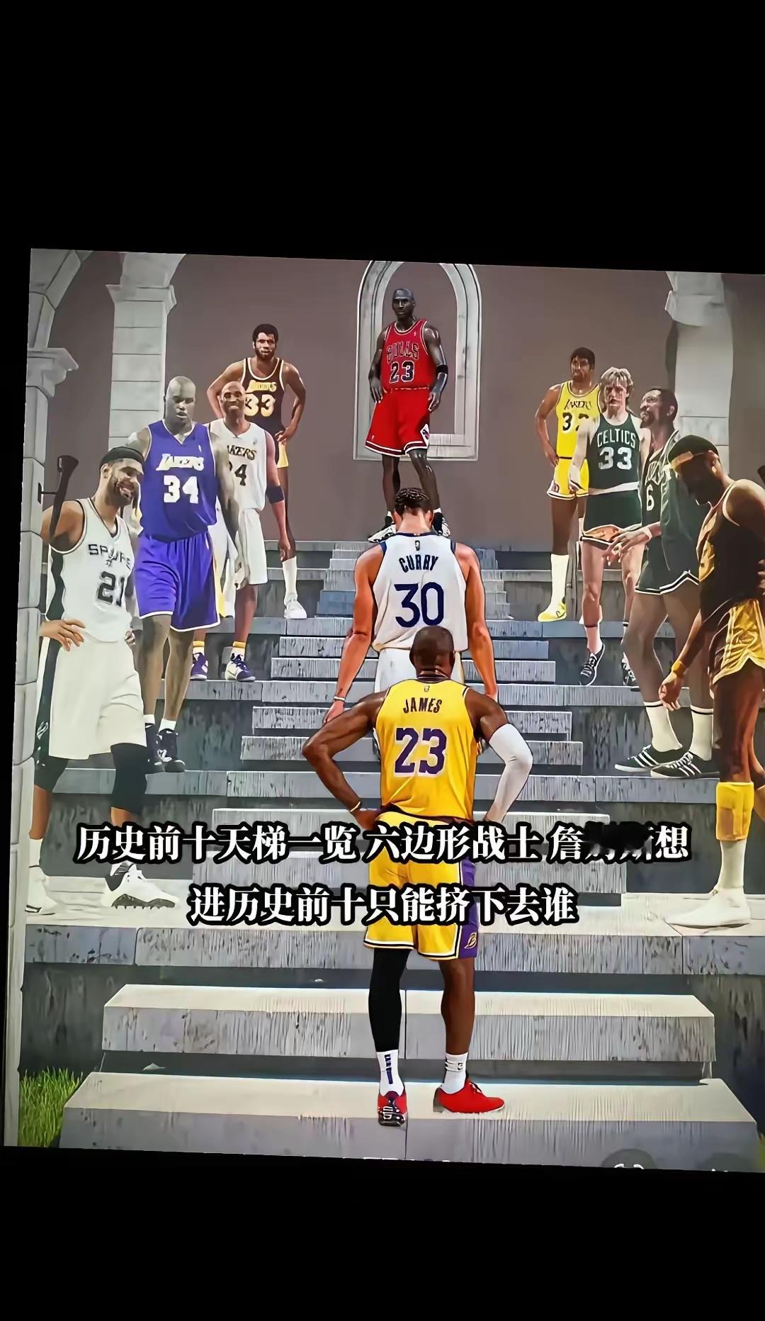 科比&库里球迷提问：詹姆斯如果想进入NBA历史前十，能挤下谁？[捂脸哭]​​​