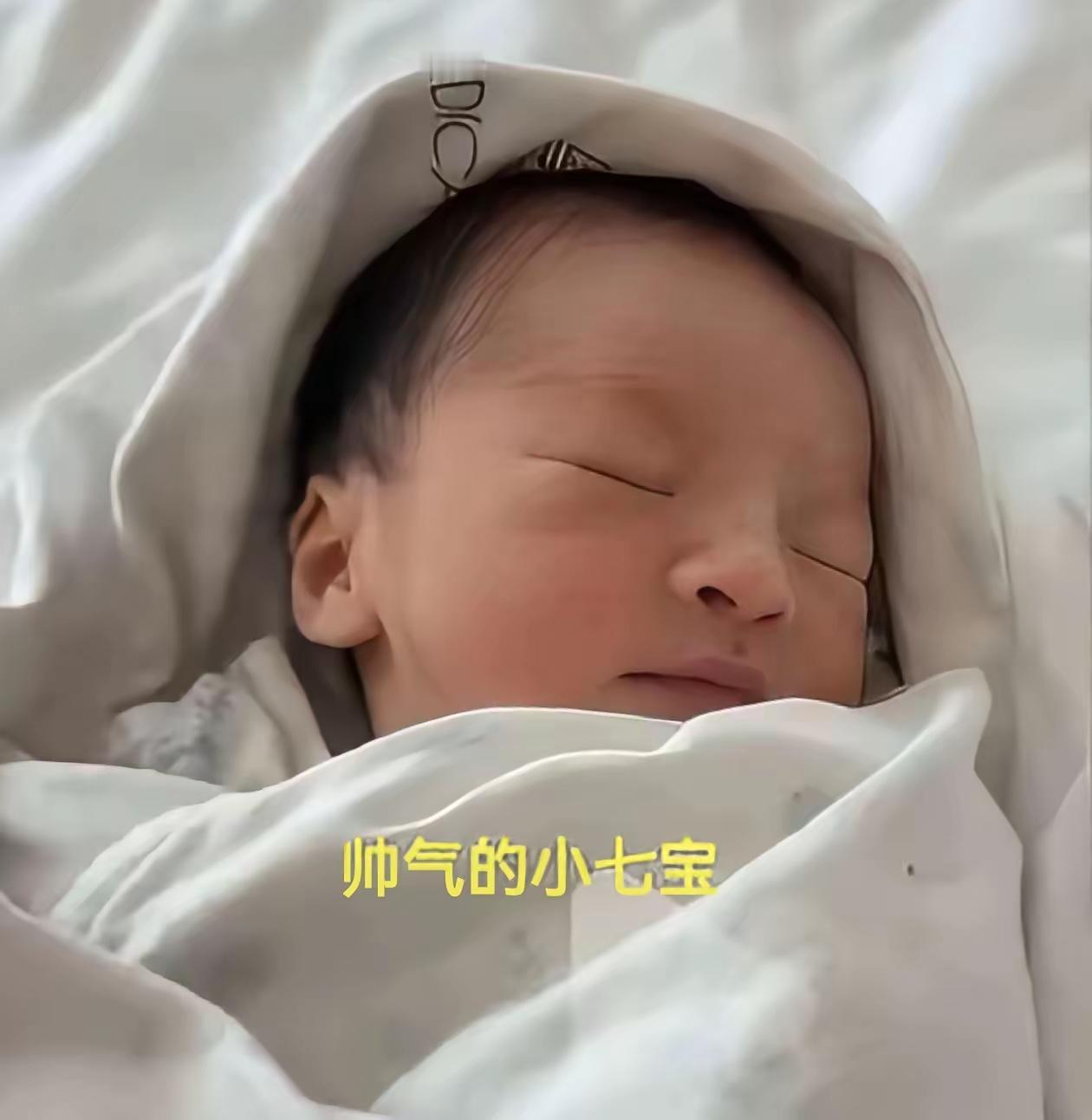 好媳妇旺三代，小七宝的出生，把这句话照进了现实。正月初七，汪小菲和马筱梅的