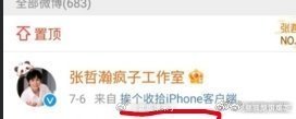 声明的公信力越来越低就是被这些人害的[笑着哭]​​​