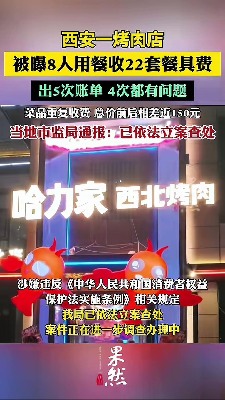 8个人去吃饭，结账发现餐具费收了22套。8个人收22套餐具费，多出来的14套不知