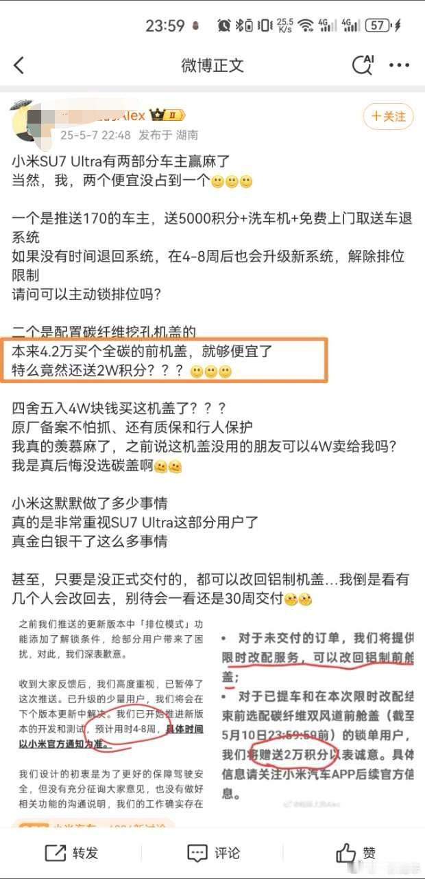 花五六十万买车，现在人家还返你2万个积分，真是太划得来了！✋️😭🤚​​小米