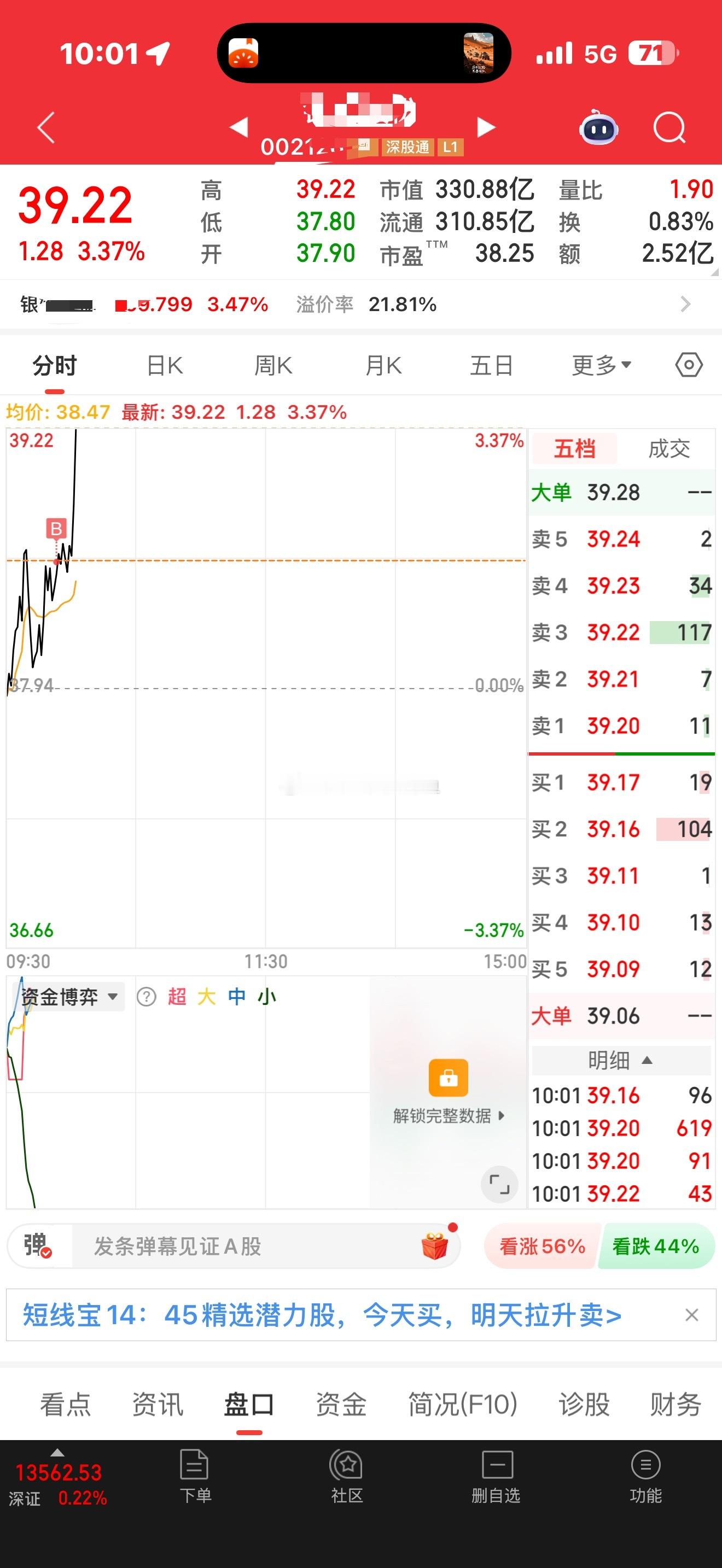 当我按下买入这个键的时候,我就知道主力就要帮我拉了。这就是动漫领域的。主力都围着
