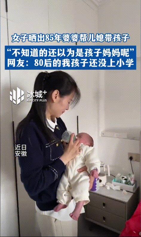 这婆婆火了！近日，安徽，一女子抱着刚出生的婴儿喂奶，从一旁看本以为是孩子的妈妈在