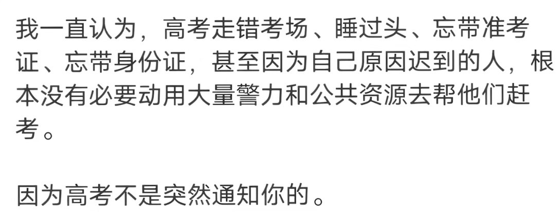 是的，能出现这种情况的人，基本都是不重视高考的，根本也考不好甚至考不上。