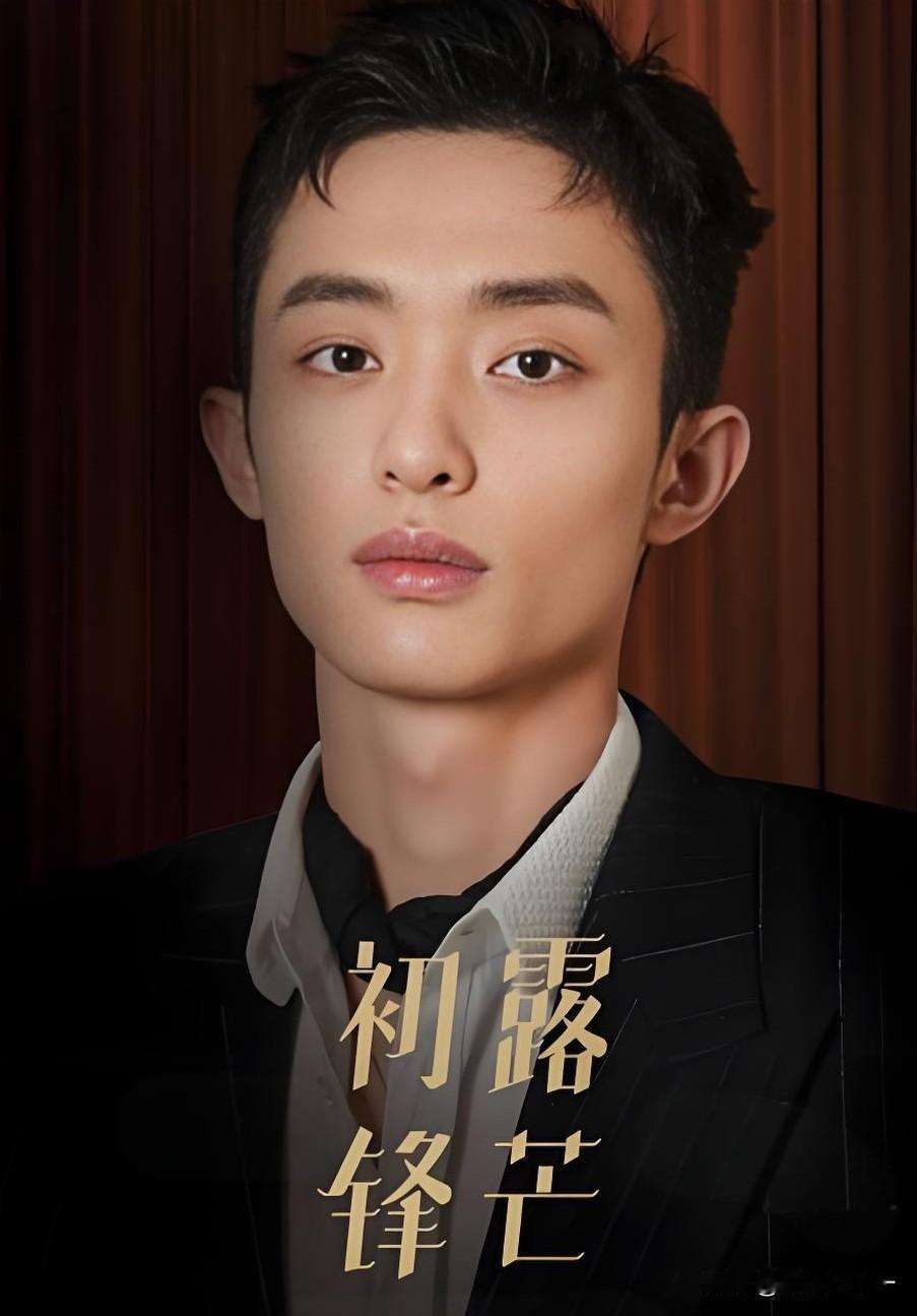 大家有没有觉得，但凡白宇帆演的剧想火，他就必须得满足一个条件，那就是避开