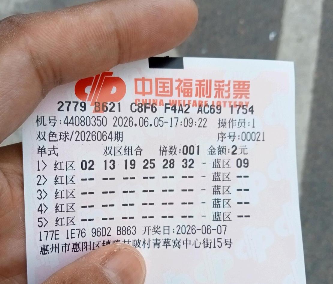 机选一注号码，居然机选到了09，这是什么意思？09已经开出过了，莫非这注号码是二