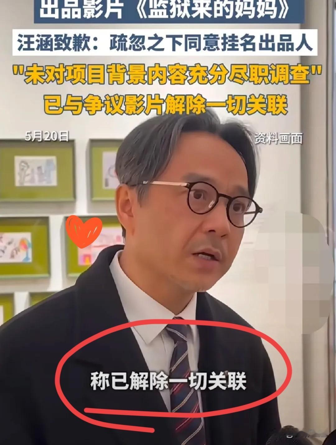 汪涵出事，早有苗头，早有预警！早在汪涵老婆杨乐乐，就说过汪涵太忙了太忙了。汪涵因
