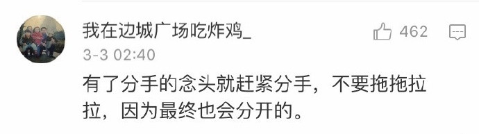 你从过去的感情里学会了什么，评论满满的全是心酸，希望你们以后都能爱到值得的人。[