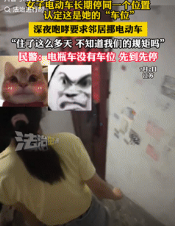 “理不直气还壮！”江苏一女子长期将电动车停放在同个位置，认定这就是她的“独家车位