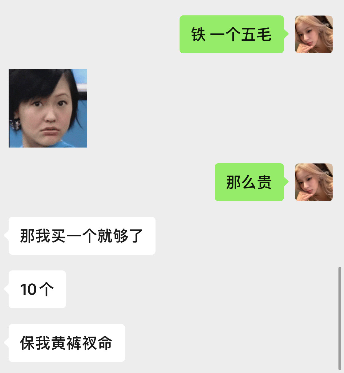 是不是有病