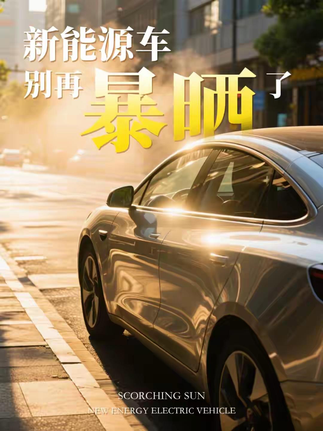 开了3年新能源，今天第一次翻开说明书，人傻了。说明书上白纸黑字写着呢，环境温度