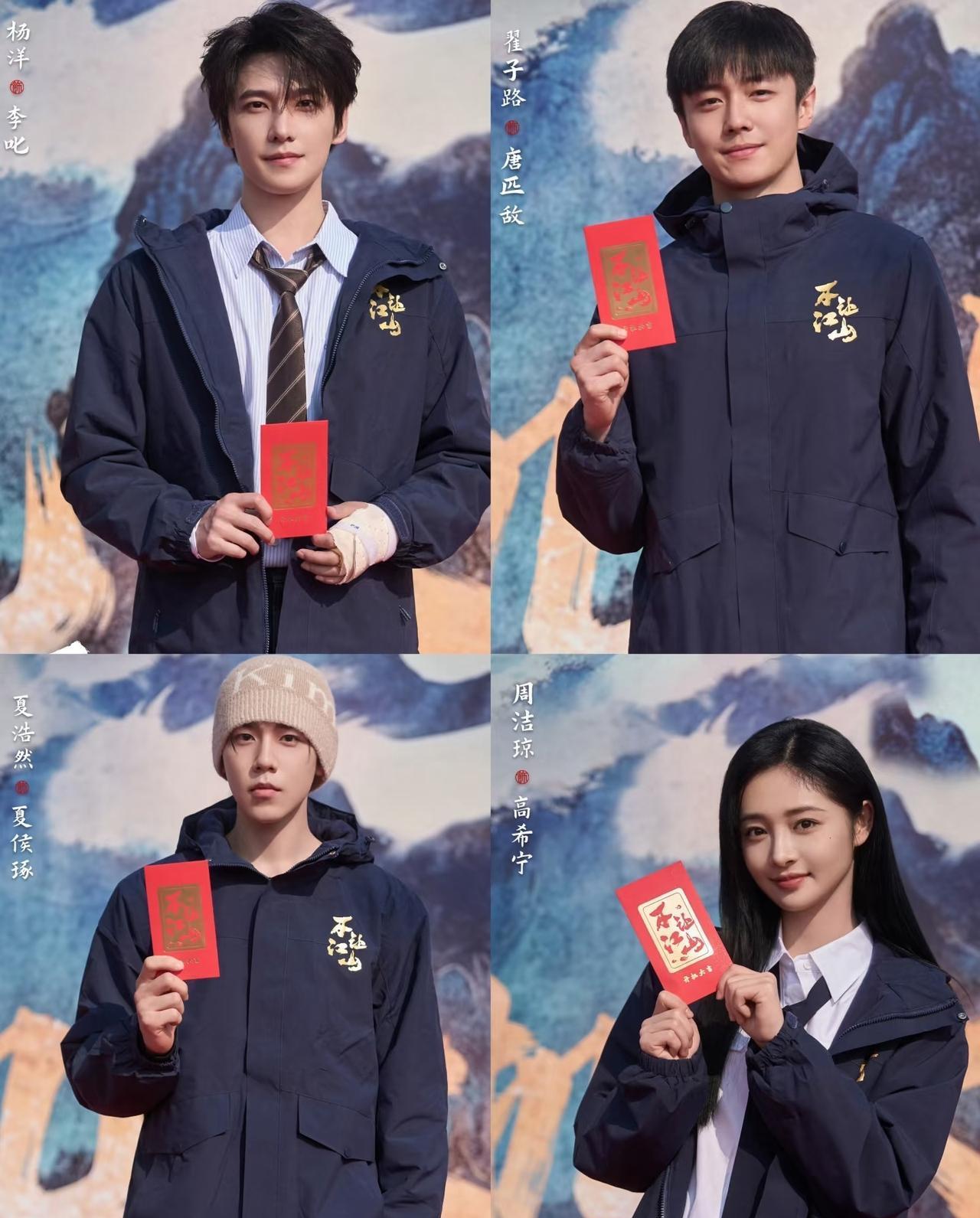 戏还没拍完，一份演员片酬清单和“内幕”，先流了出来。杨洋新剧《不让江山》开机。