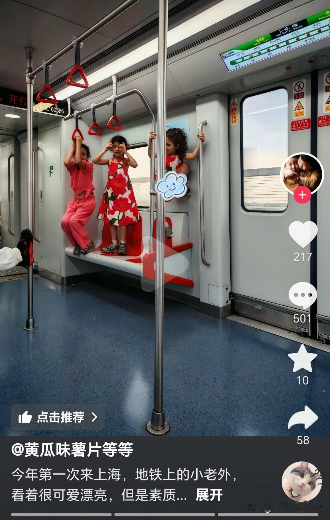 今天继续聊聊我们上海地铁车厢里的各种乱像。前段时间有个外省人第一次来上海玩，第一