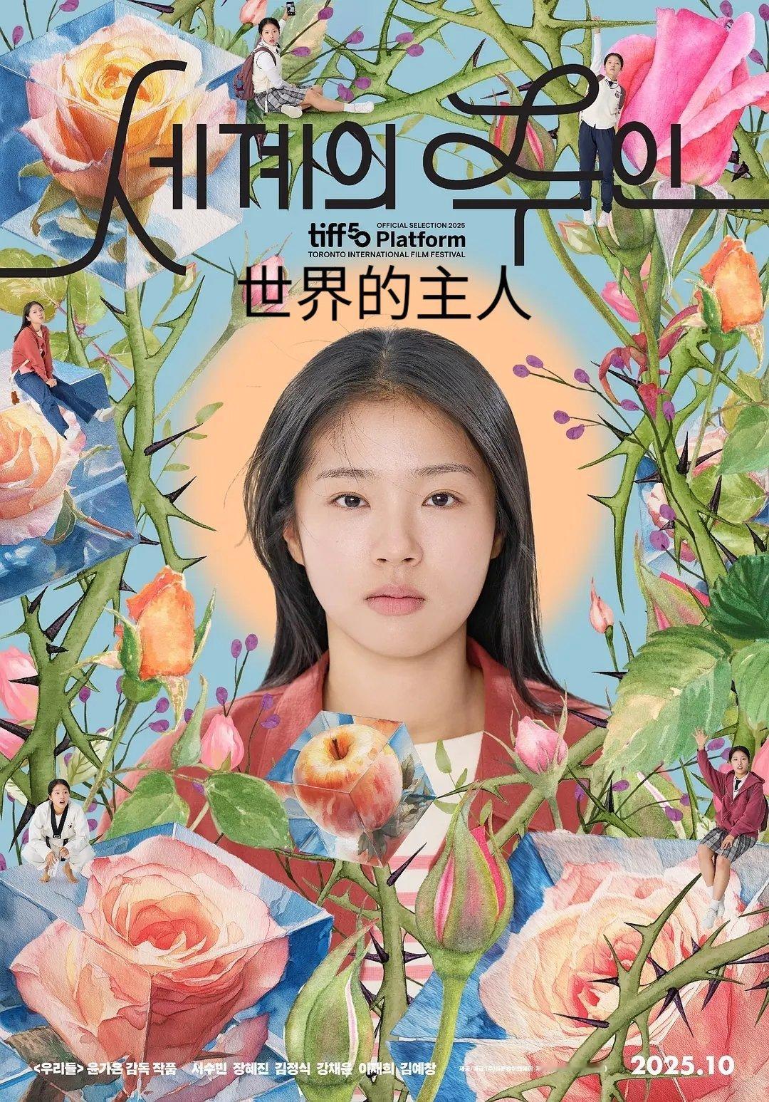 本周流媒体上新，《世界的主人》终于来了，秒了去年一整年的电影。