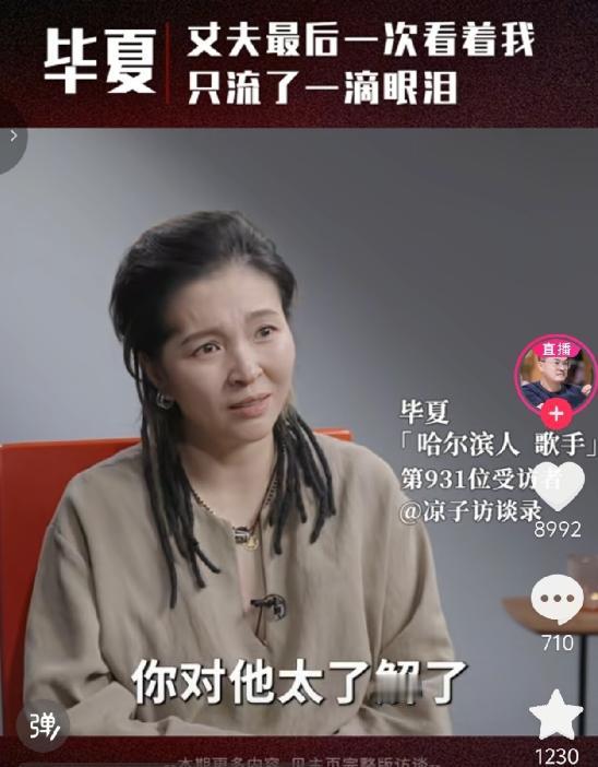 毕夏怎么命这么苦啊：历经丧亲、丧夫、开颅重伤，35岁独自带娃活成光。还记得2
