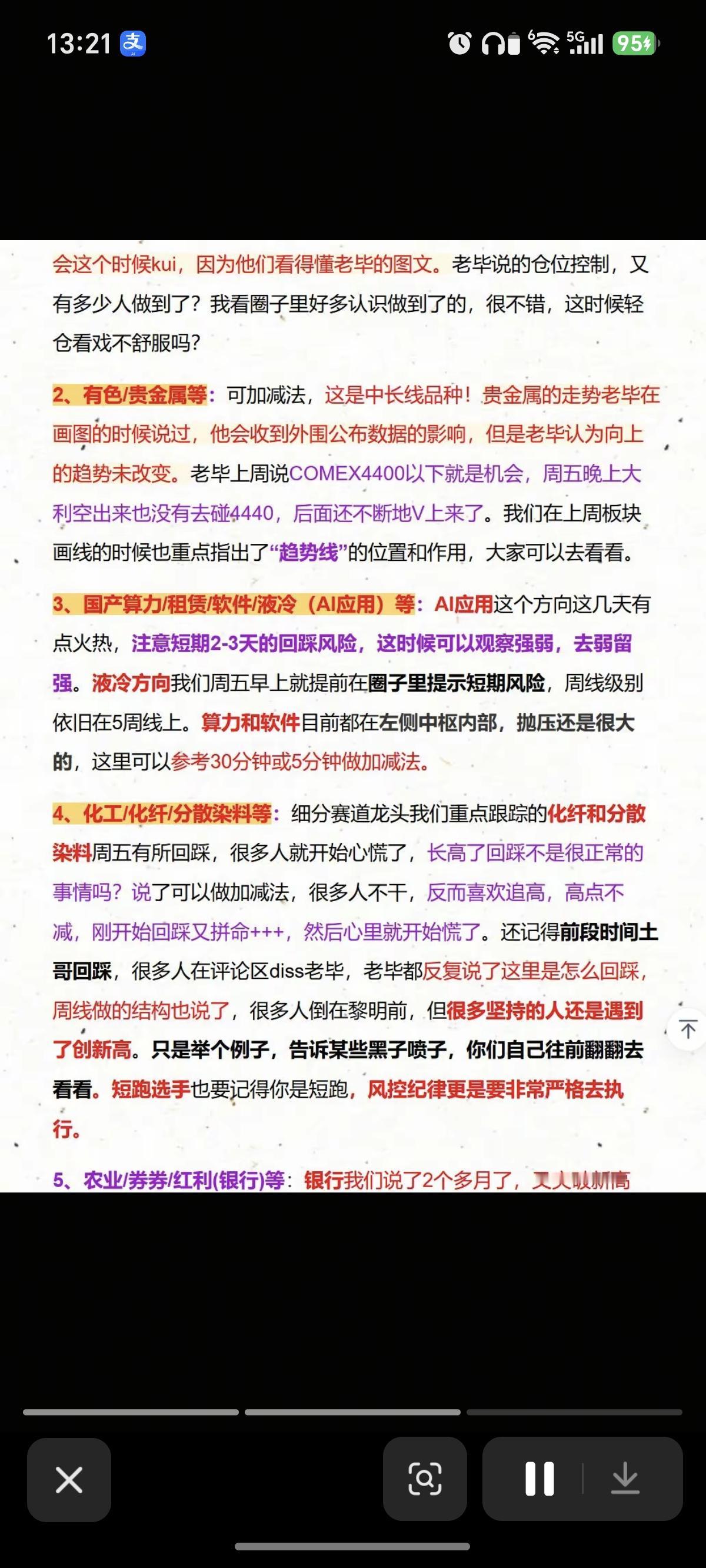9.06周日周末财经要闻汇总！1.大消费2.医药生物3.房地产4.