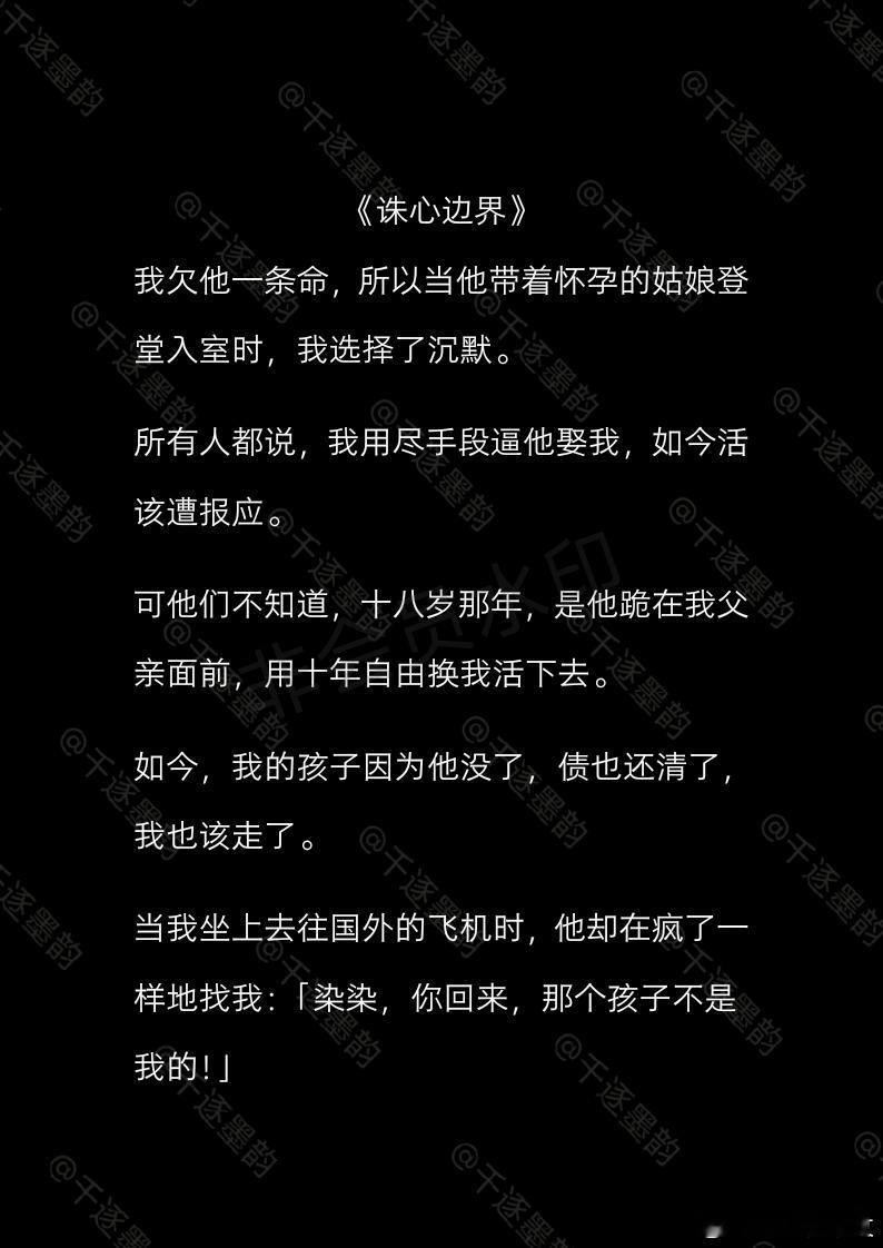 小说推文知乎热门小说推荐推文小说小说推荐​​​