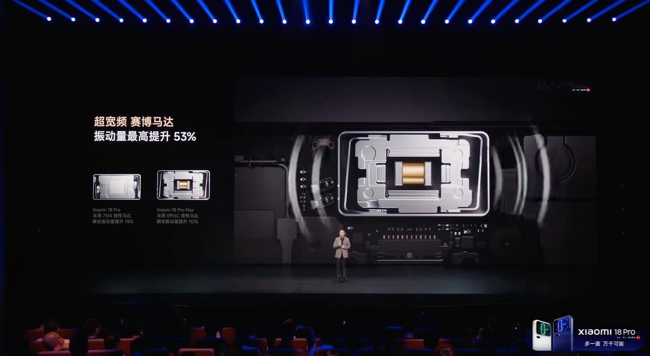 红米K100ProMax天塌了，友商小米18ProMax也有三扬声器！不过哈