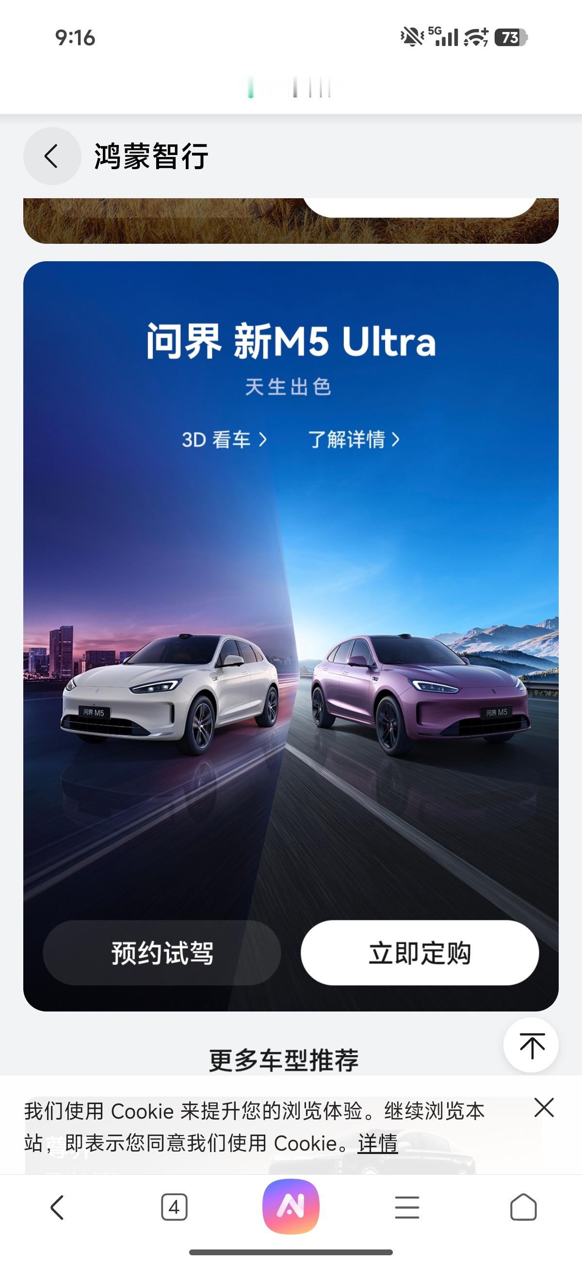 问界居然凑齐了56789，应该是行业唯一了吧？