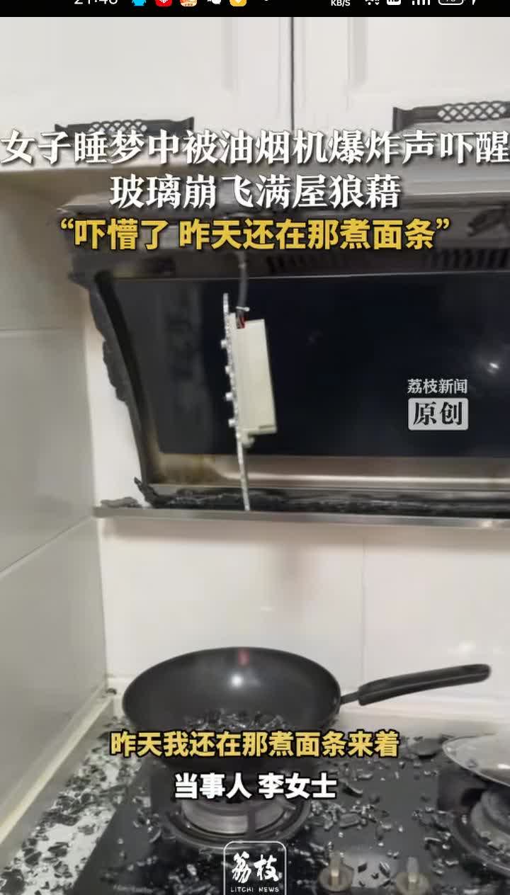 8月31日，保定市安新县。女子晒视频称，自己睡觉时突然“啪”一声巨响被炸醒，还以