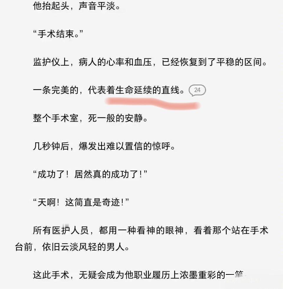 不是哥们，都直线了你还在云谈风轻啥