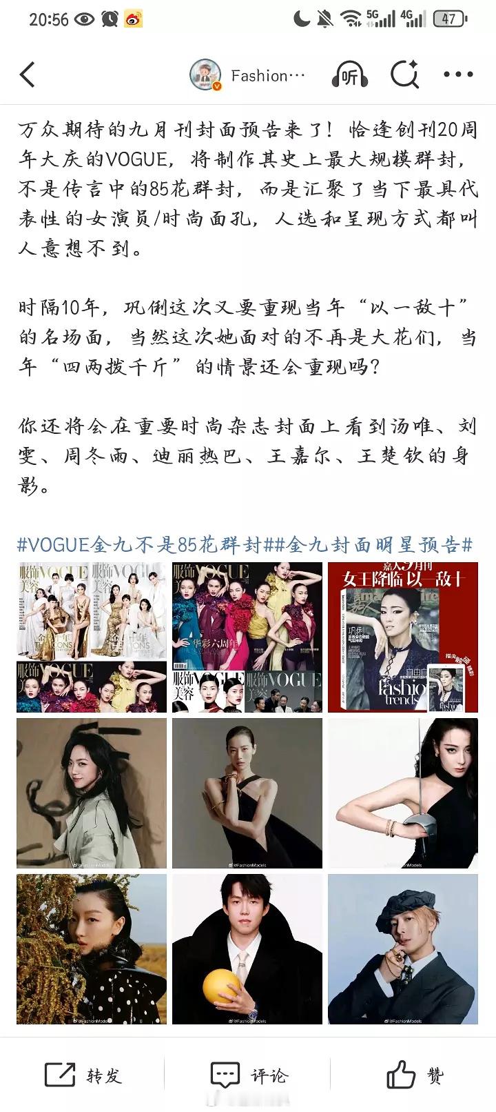 金九出来啦！除了vogue猜不到，巩俐是嘉人，热巴和嘉尔是芭莎，周冬雨和王楚钦是