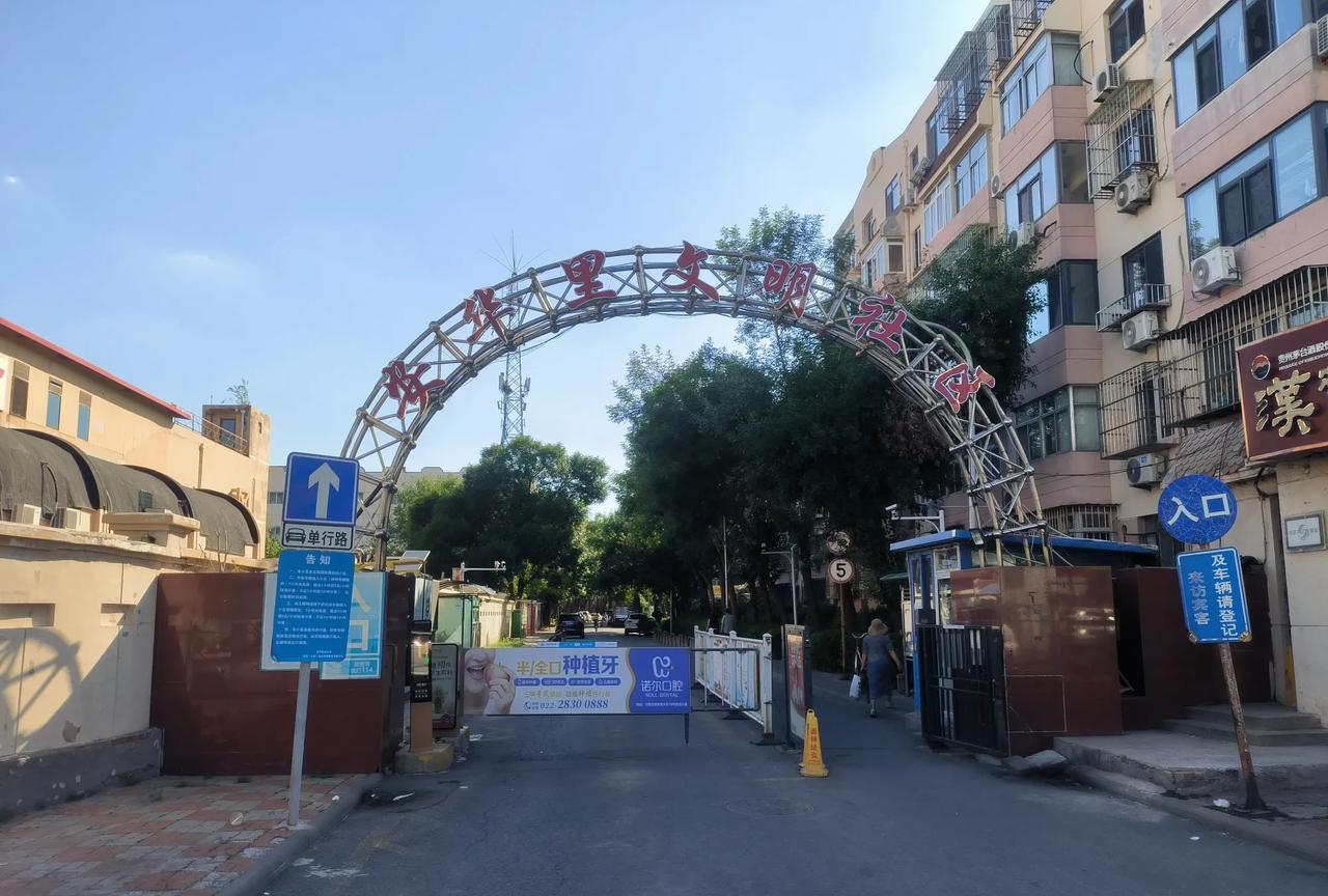 天津市房屋市场怎么了？天天一帮人叫喊着这里跌那里跌学区房也大跌，这没人买那没人买