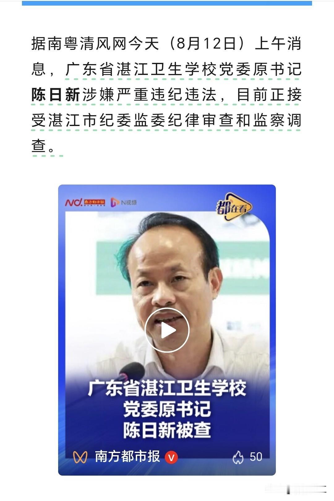 如果说湛江卫生学校是湛江的名校，那绝非夸张之辞。在湛江，昔日的湛江卫生学校是颇具
