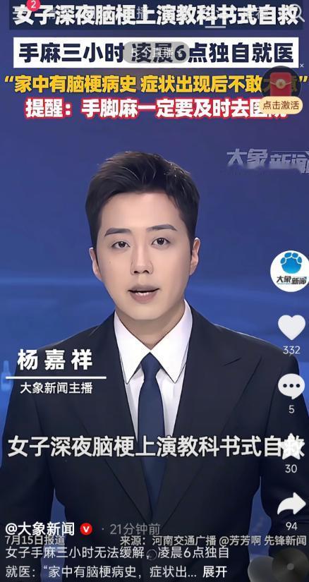 北京，一39岁的宝妈凌晨三点醒来，发现孩子身上有点发烫，就着手给孩子降温，却