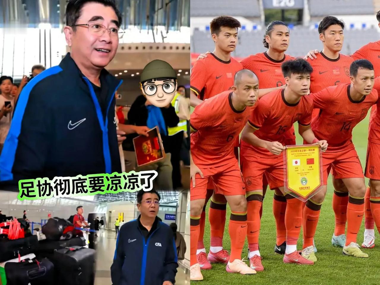 东方大国足球这是要彻底玩完儿啊！足协都快穷得叮当响了，账上只剩12亿债。