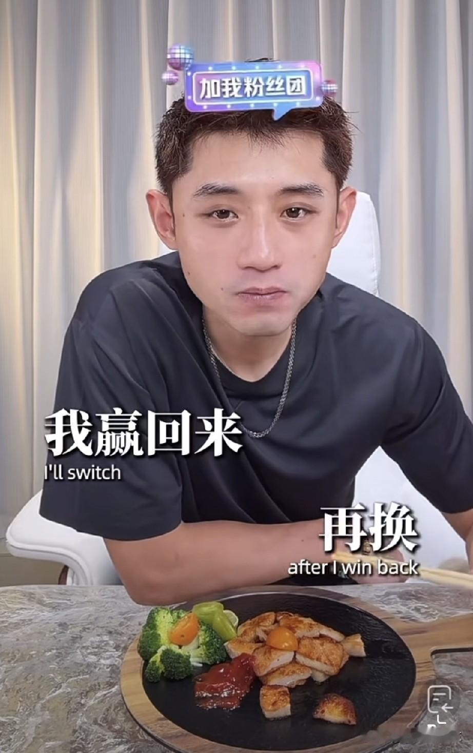我去！张继科这强烈的胜负欲！直言:百分大战第二期，我不退，我得赢回来再退