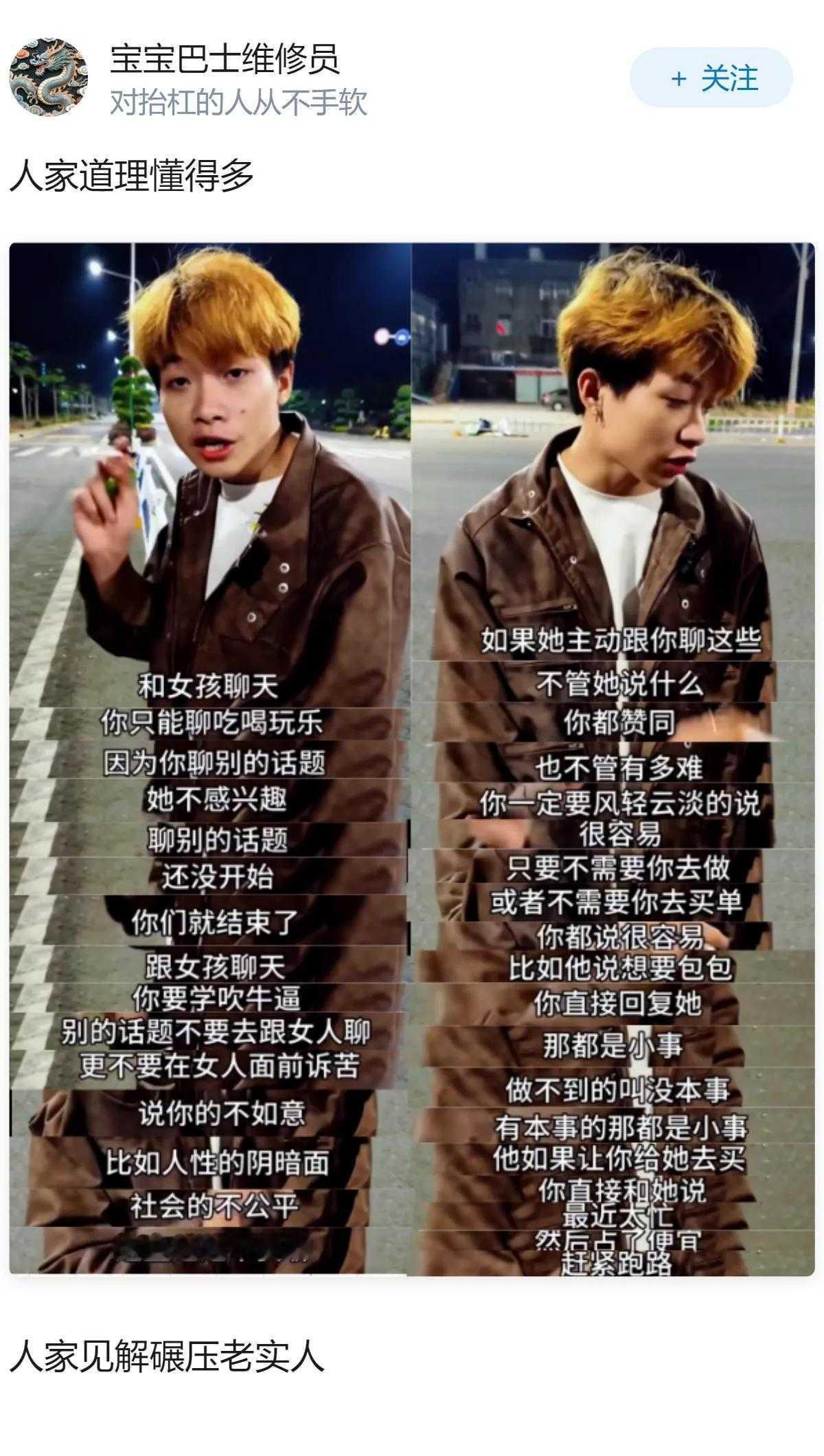 这哪里是黄毛，明明是老师！