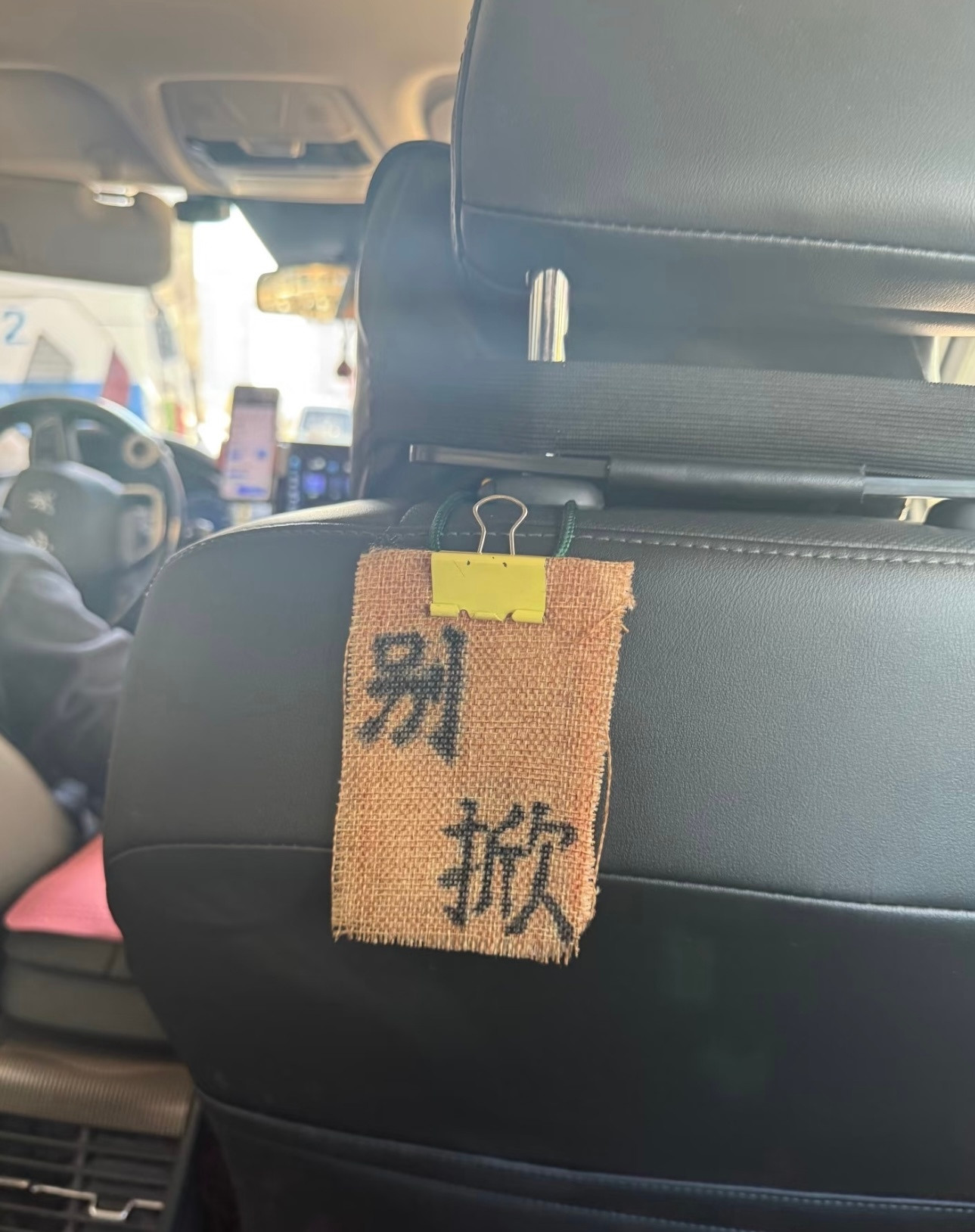 打车看到，你会不会掀？有些网约车司机的灵魂是真有趣曾经遇到一位师傅家里的狗下崽了