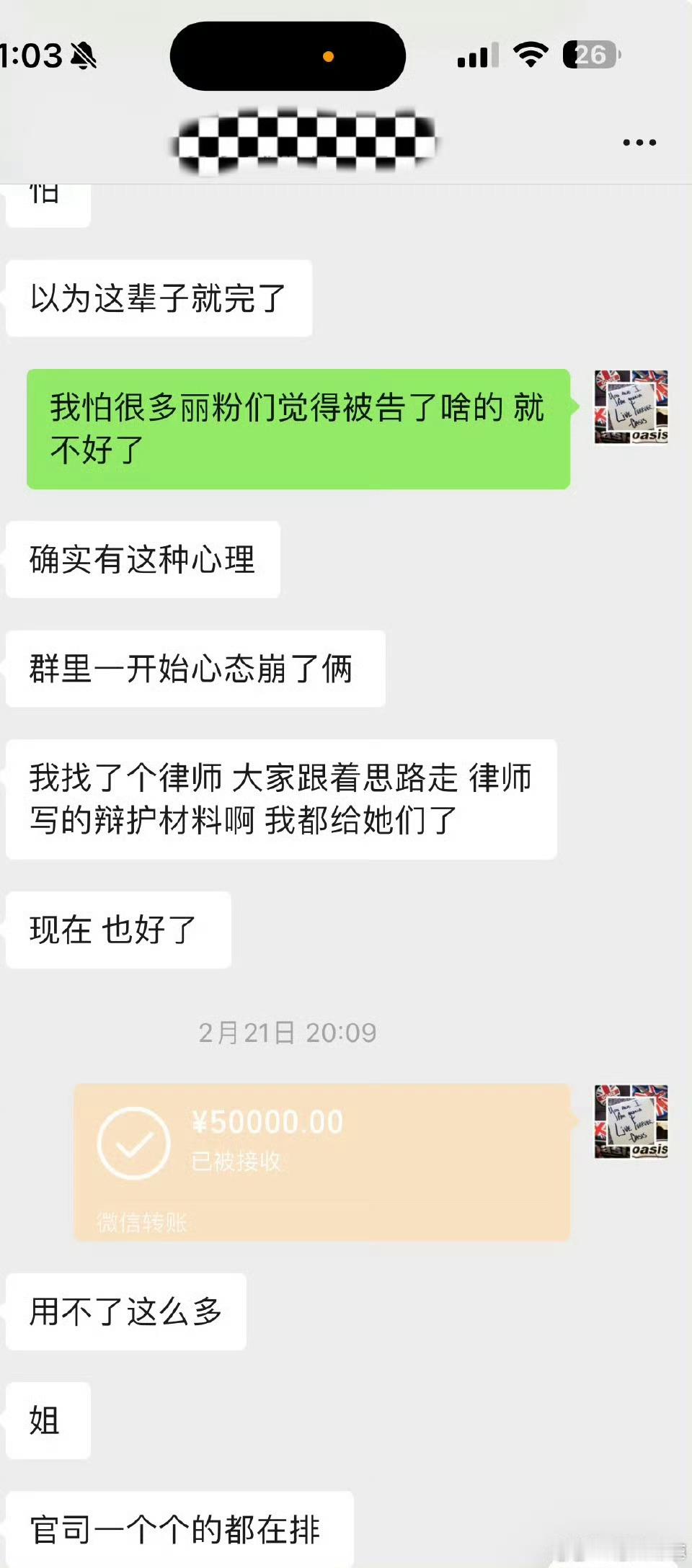 被告以后全指着人家出钱，丽粉怎么敢撕她的……​​​
