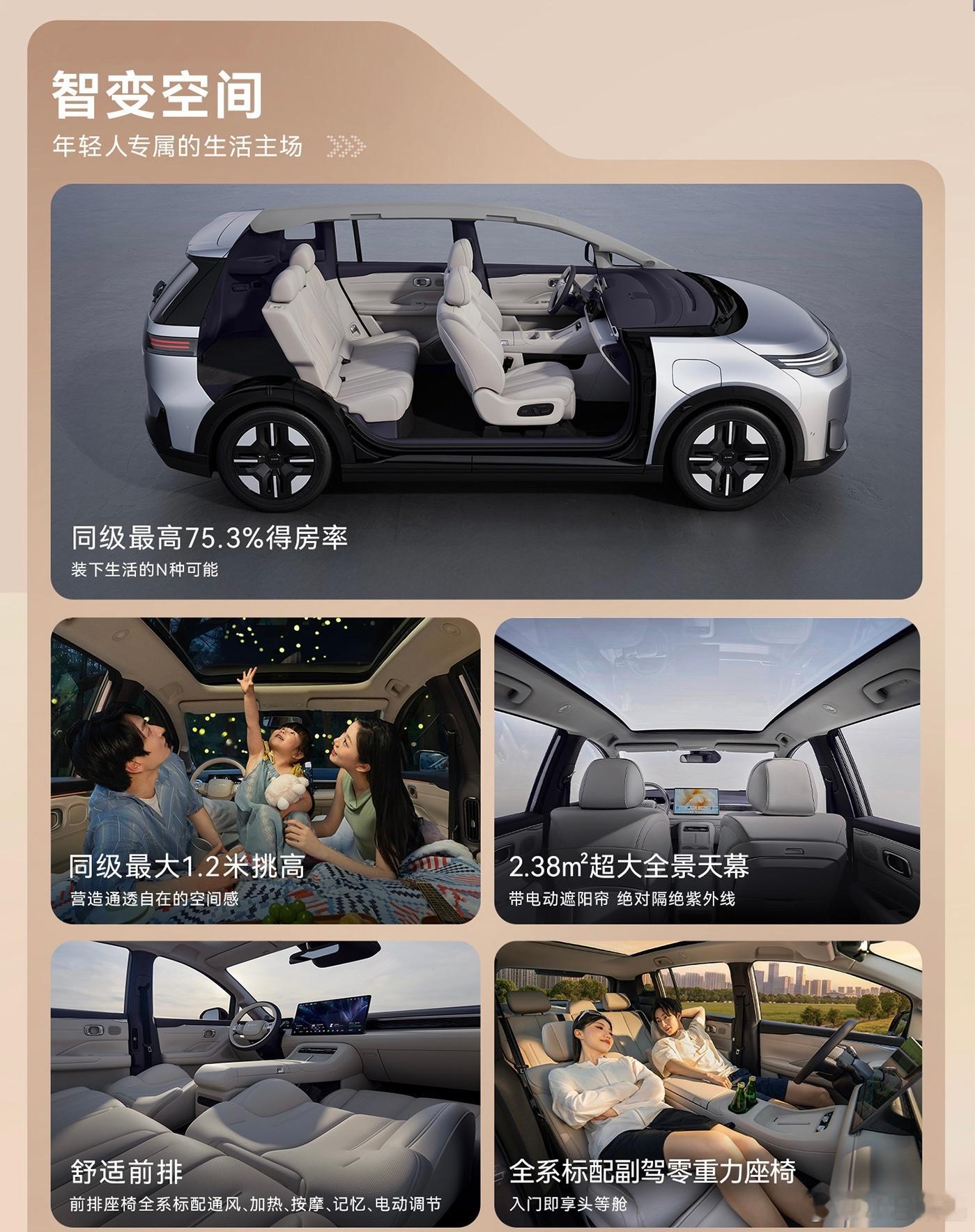 埃安N60全系标配高阶智能11.58万元起这款车可以理解为埃安YPlus的换代