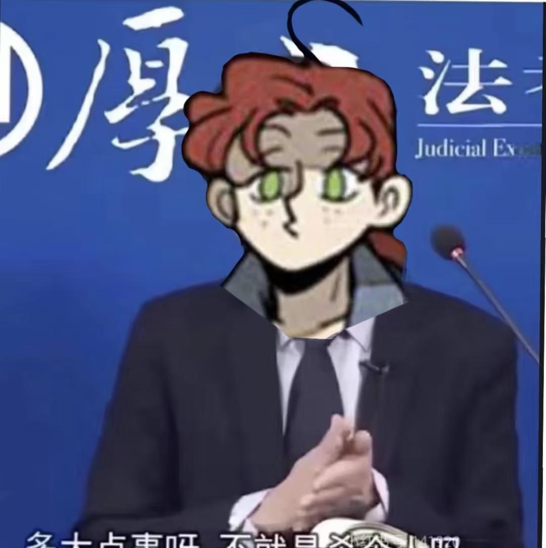 梗图×6咳咳咳。。。梗图