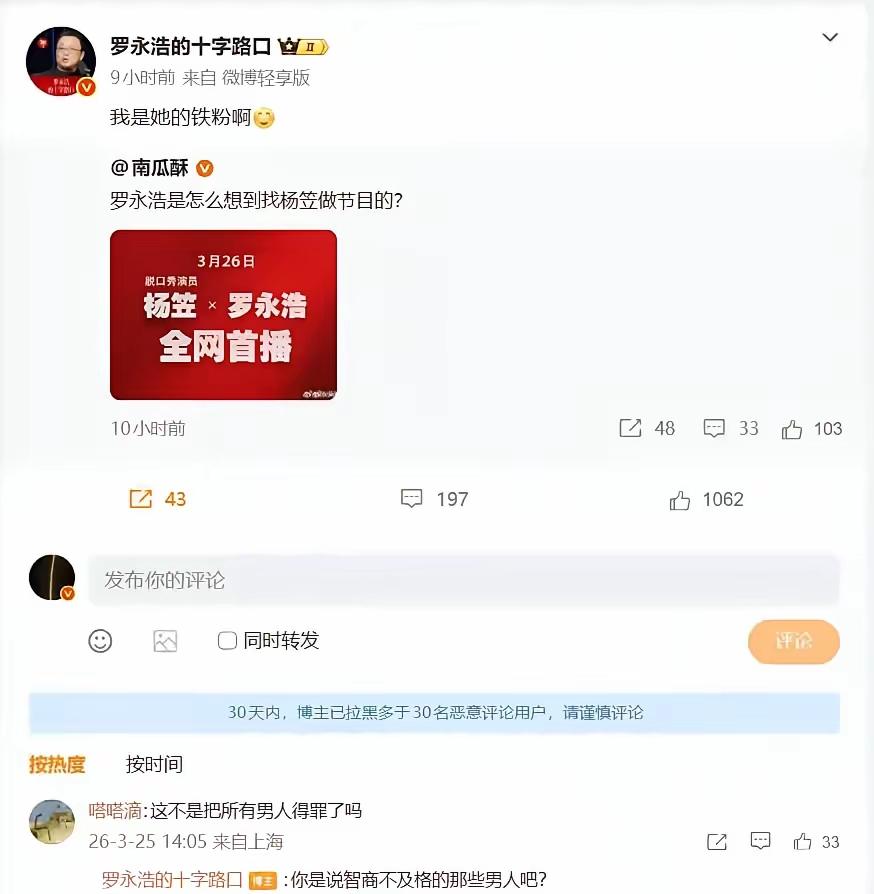 发优质内容享分成看在杨笠的份儿上，今后罗永浩若是还能带货并卖出去，那就是全国除罗