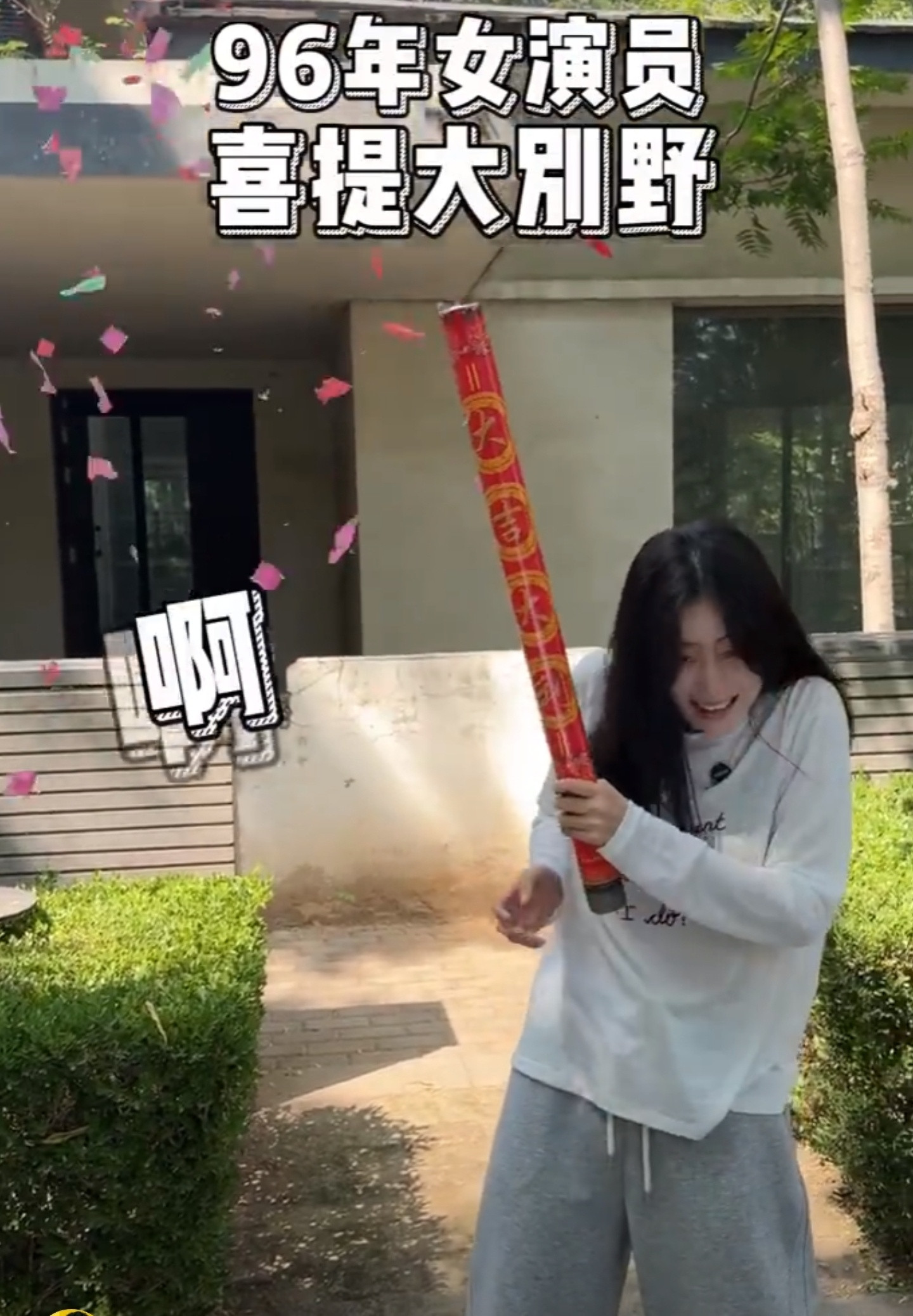 娱乐圈还是赚钱。王梓薇这个女演员，相信很多人都没听过吧。一个18线的小演员，别说