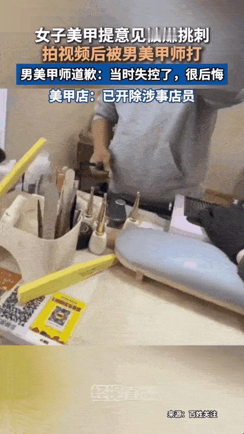 女子在美甲店给自己美甲，期间不断给男美甲师提出意见。男美甲师心里不爽，随后两