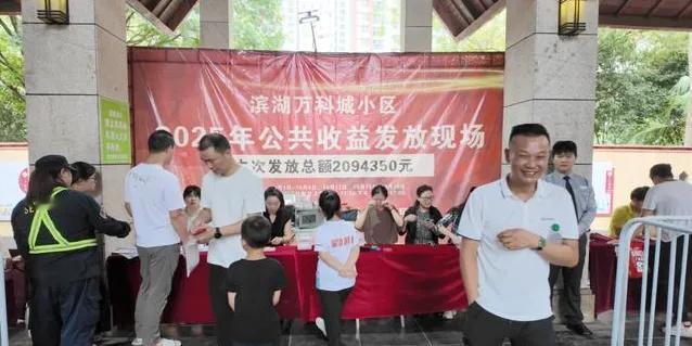 政府给老百姓发钱听说过，小区物业给业主发钱倒是头一回听说。国庆期间，合肥滨湖万科