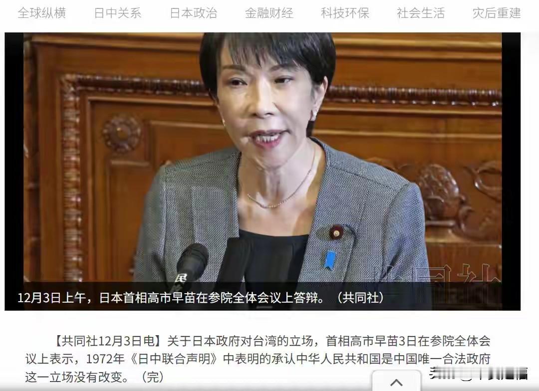 一招釜底抽薪，日本政客的算盘彻底落空中方亮明琉球归属，不到24小时，日外相