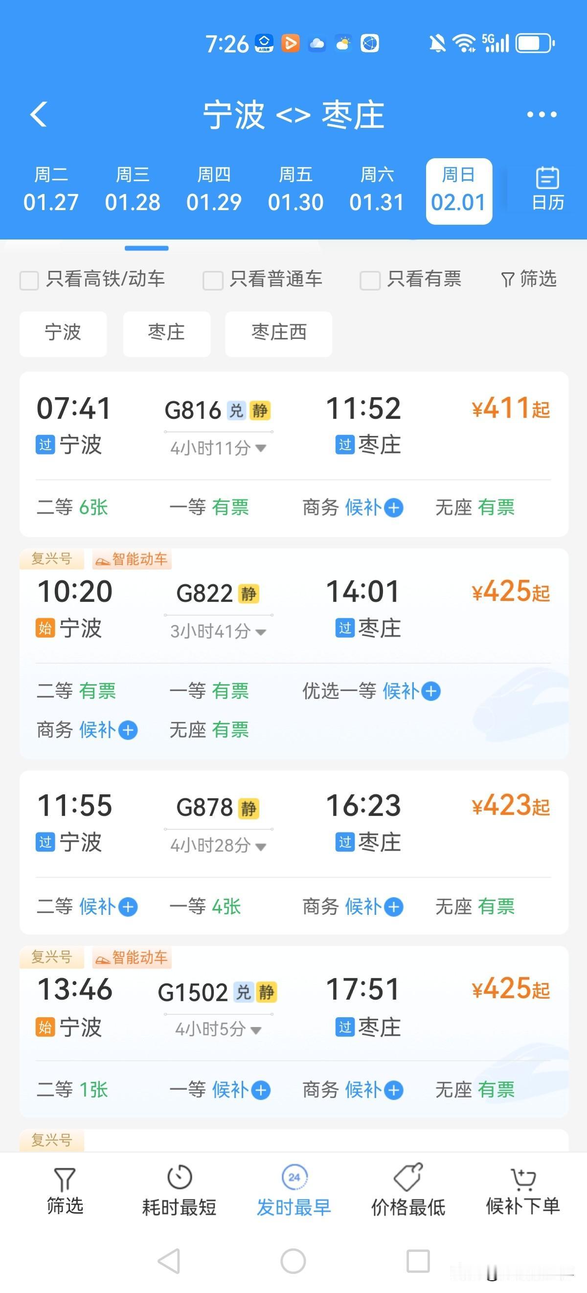 铁老大如今这么智能了？刷火车票看到多了个“静”字。原来是高铁推出了静音车厢。