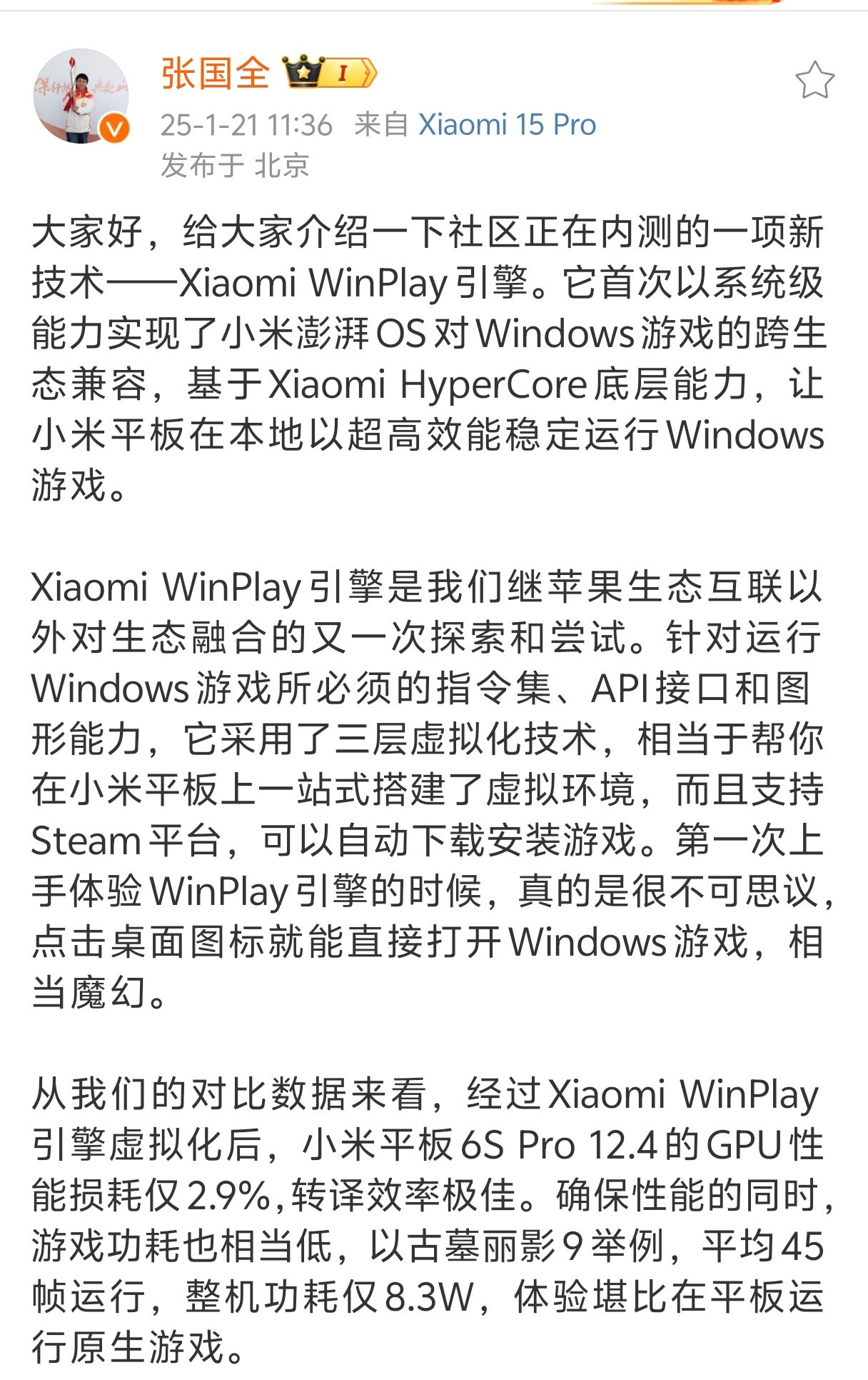 一觉醒来，小米开始强行兼容Win了看了下国全的微博，Xiaomi