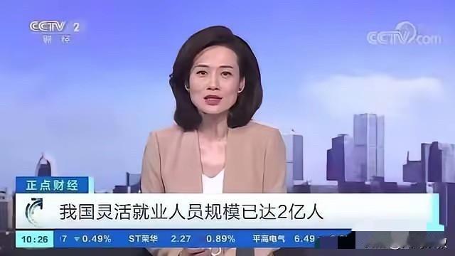 光荣成为了2亿灵活就业中的人中的一员，成为灵活就业人员意味着什么？工作上不